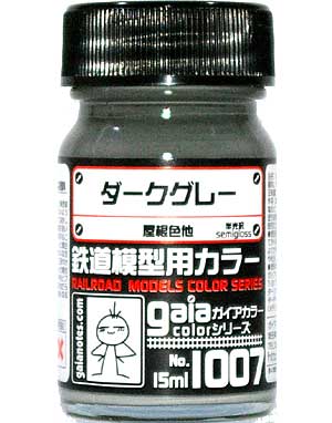 ダークグレー 屋根色他 (半光沢) (No.1007) 塗料 (ガイアノーツ ガイアカラー 鉄道模型用カラー No.1007) 商品画像