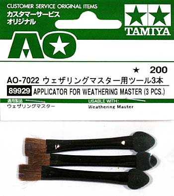 ウェザリングマスター用 ツール (3本) 筆 (タミヤ タミヤ カスタマーサービス 取扱品 No.89929) 商品画像