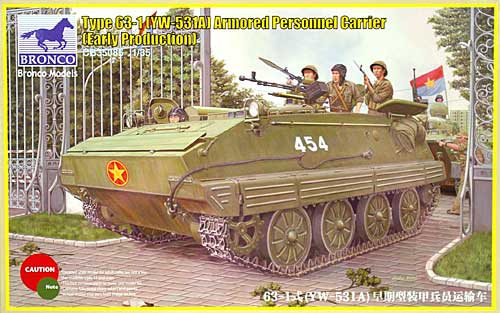 中国 63式A型(YW-531A) 装甲兵員輸送車 (初期生産型) プラモデル (ブロンコモデル 1/35 AFVモデル No.CB35086) 商品画像