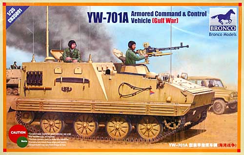イラク軍 YW-701A 装甲指揮車 (ガルフウォー) プラモデル (ブロンコモデル 1/35 AFVモデル No.CB35091) 商品画像