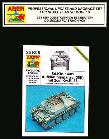 Sd.kfz140/1 偵察戦車用 ボックスフルセット エッチング・アルミ砲身他 (ドラゴン用) エッチング (アベール 1/35 AFV用エッチングパーツ No.35K005) 商品画像
