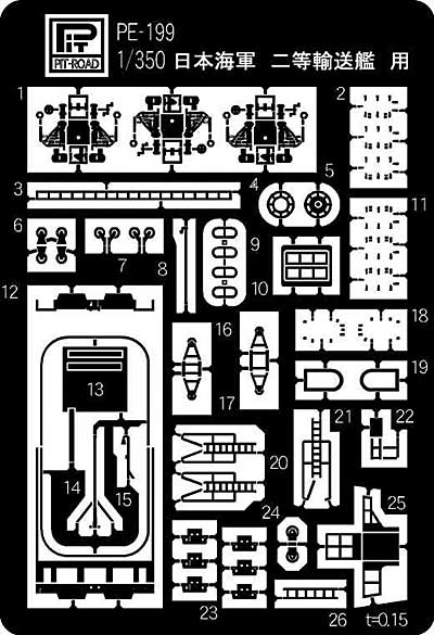 日本海軍 二等輸送艦用 エッチングパーツ エッチング (ピットロード 1/350 エッチングパーツ No.PE-199) 商品画像_1