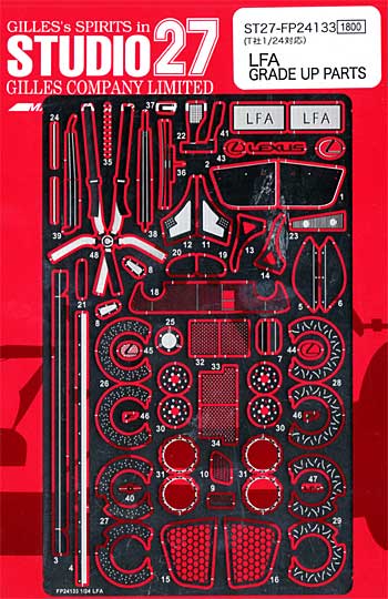 トヨタ レクサス LFA グレードアップパーツ エッチング (スタジオ27 ツーリングカー/GTカー デティールアップパーツ No.FP24133) 商品画像