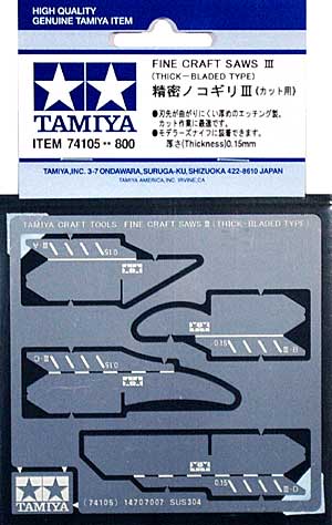 精密ノコギリ 3 (カット用) エッチングソー (タミヤ タミヤ クラフトツール No.105) 商品画像
