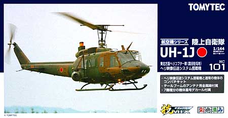 陸上自衛隊 UH-1J 東北方面ヘリコプター隊 (霞目駐屯地) ヘリ映像伝達システム搭載機 プラモデル (トミーテック 技MIX No.HC101) 商品画像