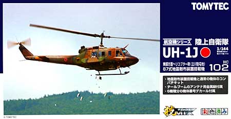 陸上自衛隊 UH-1J 東部方面ヘリコプター隊 (立川駐屯地) 87式地雷散布装置搭載機 プラモデル (トミーテック 技MIX No.HC102) 商品画像