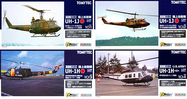 技MIX UH-1 イロコイ 第1弾 4機セット (HC101-104) プラモデル (トミーテック 技MIX No.HC101～104) 商品画像