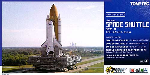 スペースシャトル セットA プラモデル (トミーテック 技MIX No.SC001) 商品画像