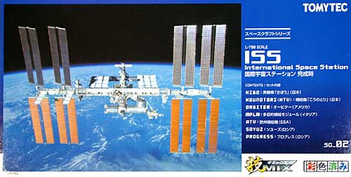 ISS 国際宇宙ステーション 完成時 プラモデル (トミーテック 技MIX No.SC002) 商品画像