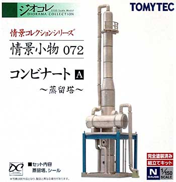 コンビナート A - 蒸留塔 - プラモデル (トミーテック 情景コレクション 情景小物シリーズ No.072) 商品画像