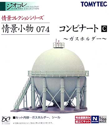 コンビナート C - ガスホルダー - プラモデル (トミーテック 情景コレクション 情景小物シリーズ No.074) 商品画像