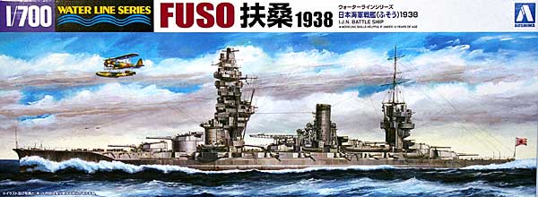 日本海軍戦艦 扶桑 1938 プラモデル (アオシマ 1/700 ウォーターラインシリーズ No.050880) 商品画像