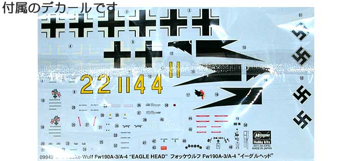 フォッケウルフ Fw190A-3/A-4 イーグルヘッド プラモデル (ハセガワ 1/48 飛行機 限定生産 No.09942) 商品画像_1