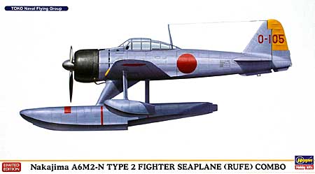 中島 A6M2-N 二式水上戦闘機 コンボ (2機セット) プラモデル (ハセガワ 1/72 飛行機 限定生産 No.01936) 商品画像