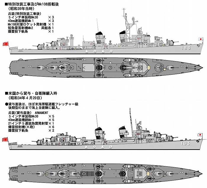 海上自衛隊 護衛艦 DD-183 ありあけ (初代) (細密化用エッチングパーツ付属) プラモデル (ピットロード 1/700 スカイウェーブ J シリーズ No.SPJ-001) 商品画像_1