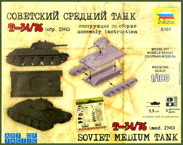 ソビエト戦車 T-34/76 (Mod.1940) プラモデル (ズベズダ ART OF TACTIC No.6101) 商品画像_1