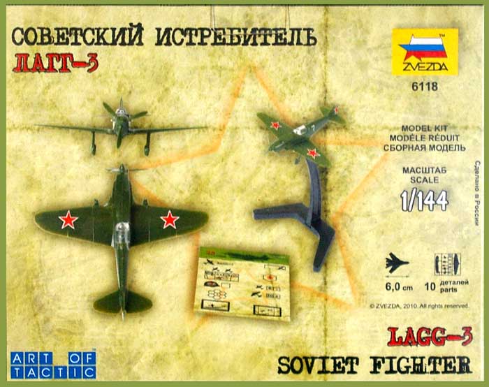 ソビエト空軍 ラボチキン LAGG-3 プラモデル (ズベズダ （Zvezda） ART OF TACTIC No.6118) 商品画像_1