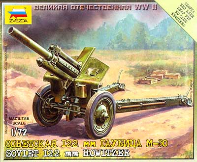 ソビエト M30 122mm 榴弾砲 (フィギュア2体付属) プラモデル (ズベズダ （Zvezda） ART OF TACTIC No.6122) 商品画像