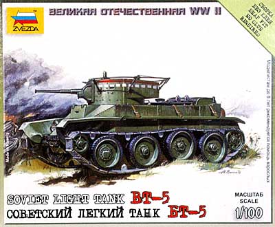 ソビエト BT-5 戦車 プラモデル (ズベズダ ART OF TACTIC No.6129) 商品画像