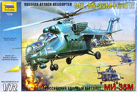 ミル Mi-35M ハインド E プラモデル (ズベズダ 1/72 エアクラフト プラモデル No.7276) 商品画像