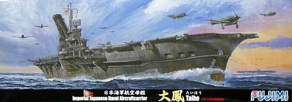 日本海軍 航空母艦 大鳳 ラテックス甲板仕様 プラモデル (フジミ 1/700 特シリーズ No.旧049) 商品画像