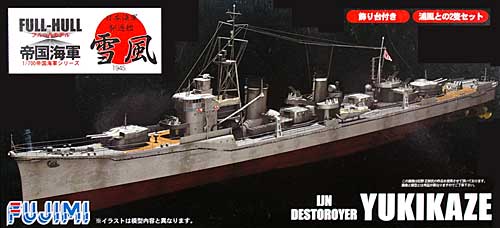 日本海軍 駆逐艦 雪風 1945年 (駆逐艦 浦風 1944年) (フルハルモデル) プラモデル (フジミ 1/700 帝国海軍シリーズ No.012) 商品画像