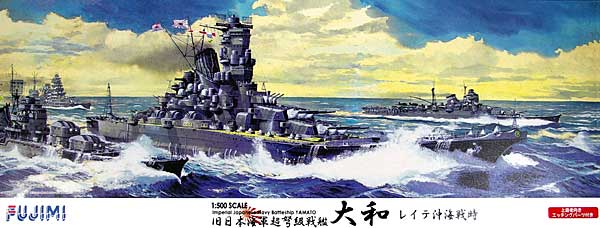 旧日本海軍 超弩級戦艦 大和 レイテ沖海戦時 エッチングパーツ付き プラモデル (フジミ 1/500 艦船モデル No.610023) 商品画像
