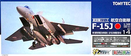 航空自衛隊 F-15J イーグル 飛行開発実験団 (岐阜基地) 近代化改修機形態 2型 プラモデル (トミーテック 技MIX No.AC014) 商品画像