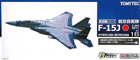 航空自衛隊 F-15J イーグル 第306飛行隊(小松基地) 創設20周年記念塗装機 プラモデル (トミーテック 技MIX No.AC016) 商品画像