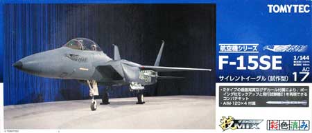 F-15SE サイレントイーグル (試作型) プラモデル (トミーテック 技MIX No.AC017) 商品画像