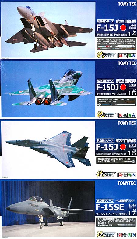 航空自衛隊 F-15 第4弾 4種アソート (AC014-017) プラモデル (トミーテック 技MIX No.AC014～017) 商品画像