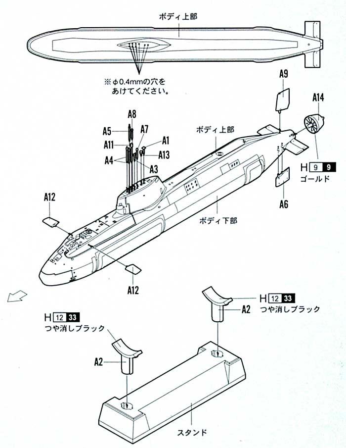 イギリス海軍 アスチュート級潜水艦 プラモデル (童友社 1/700 世界の潜水艦 No.022) 商品画像_1