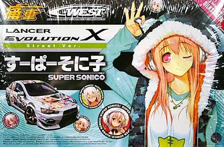 すーぱーそに子 (C-WEST ランサーエボリューションX ストリートVer.) プラモデル (アオシマ 痛車シリーズ No.020) 商品画像