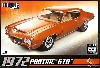1972 ポンティアック GTO
