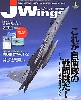 Jウイング 2011年1月号