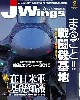 Jウイング 2011年2月号