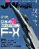 Jウイング 2011年5月号