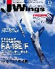 Jウイング 2011年10月号