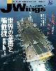 Jウイング 2011年12月号