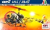ベル AH-1/AB-47