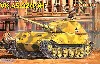 ドイツ軍 VK.45.02(P)H型 試作重戦車