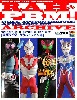 RREAL ACTION HEROES & PROJECT BM！ ARCHIVE 仮面ライダー & ウルトラマン編