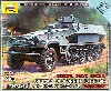 Sd.Kfz.251/1 B型 ハーフトラック