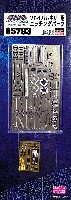 VF-1 バルキリー用 エッチングパーツ