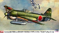 ハセガワ 1/48 飛行機 限定生産 川西 N1K1-Ja 局地戦闘機 紫電 11型甲 第762航空隊