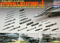 ハセガワ 1/48 エアクラフト イン アクション シリーズ エアクラフト ウェポン E (アメリカ 空対空ミサイル&ターゲットポット)