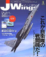 イカロス出版 J Wings （Jウイング） Jウイング 2011年1月号