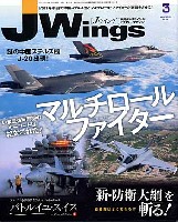 イカロス出版 J Wings （Jウイング） Jウイング 2011年3月号