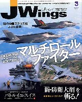 Jウイング 2011年3月号