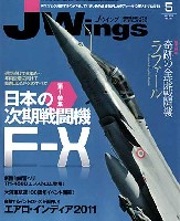 イカロス出版 J Wings （Jウイング） Jウイング 2011年5月号